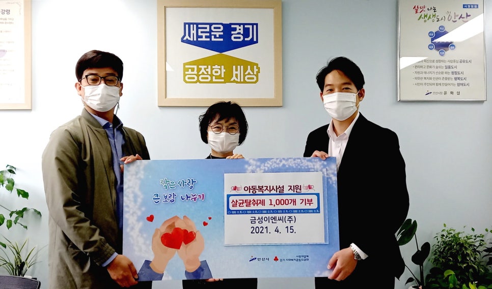 나눔이엔씨 이미지