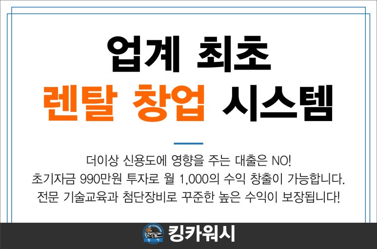 블루오션스팀세차 이미지