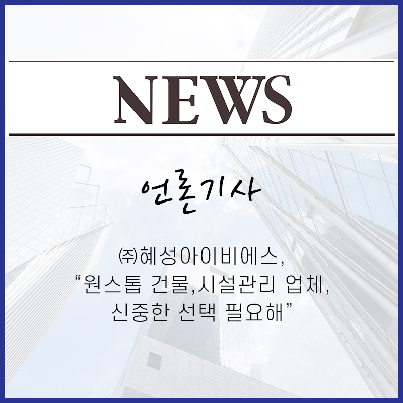 아이비에스 코리아 이미지