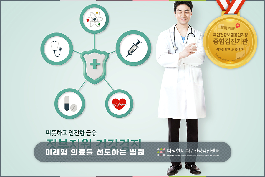 다정한내과의원 이미지