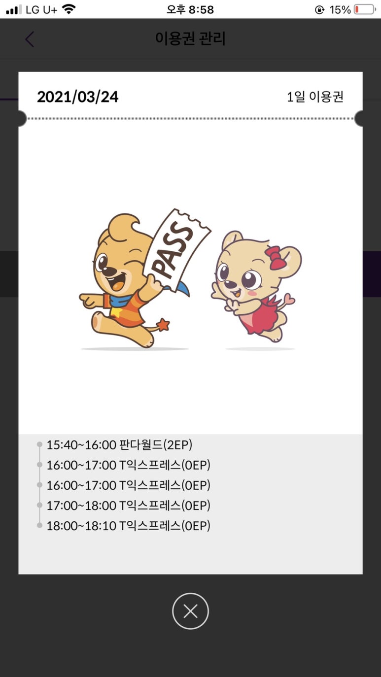 에버월드투어 이미지