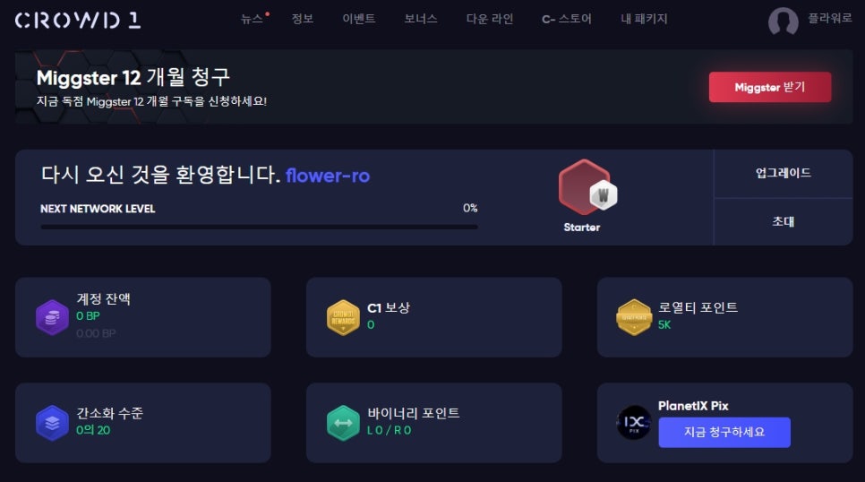 크라우드PC 이미지