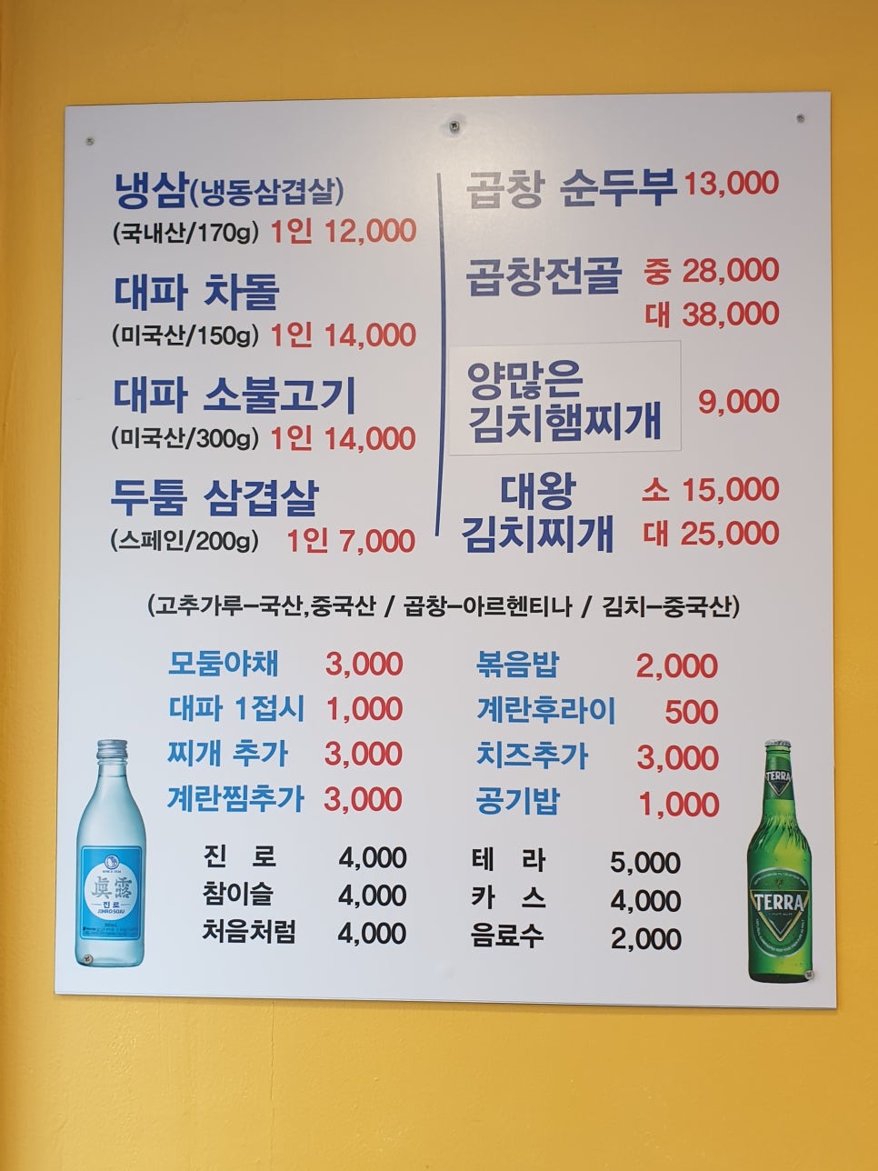 연신내삼겹살 이미지