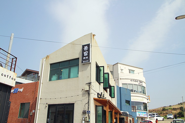 통발횟집 이미지