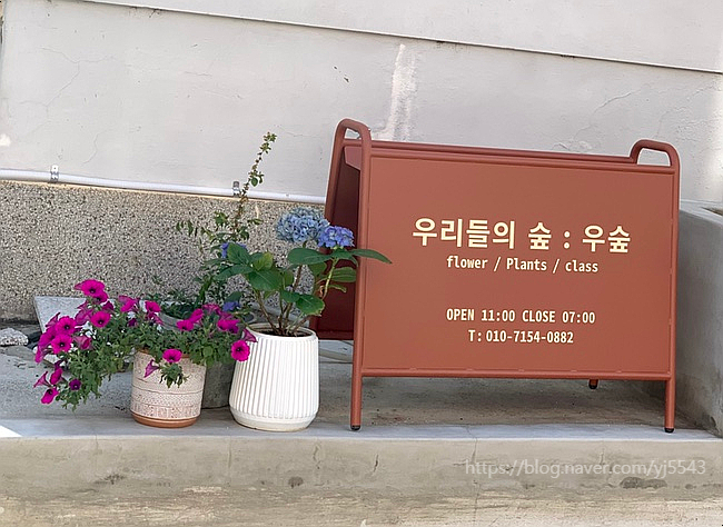 우숲 이미지