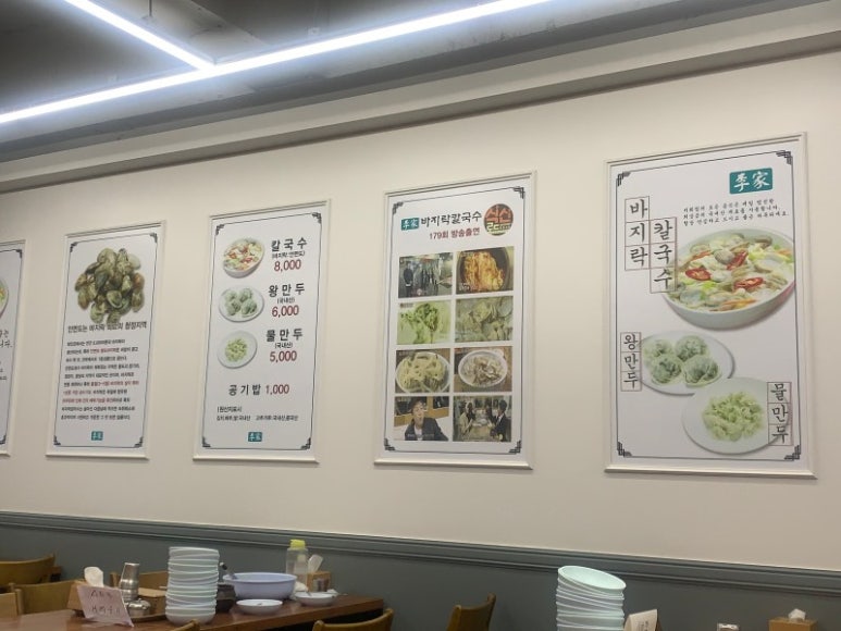 이가바지락칼국수 이미지