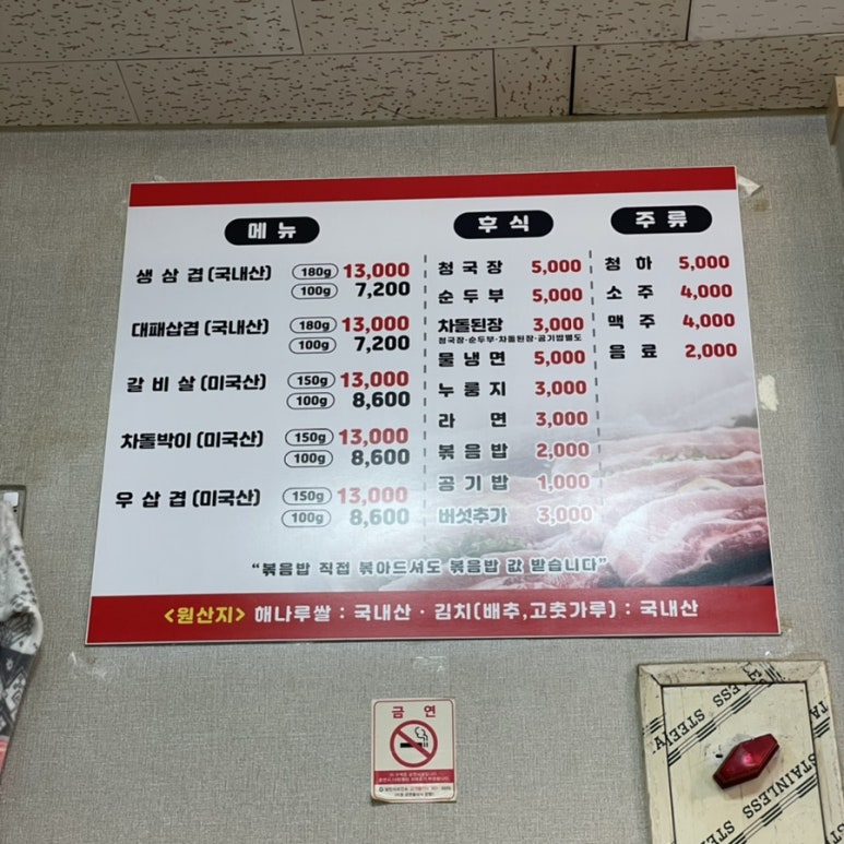 뚱이네돌구이 이미지