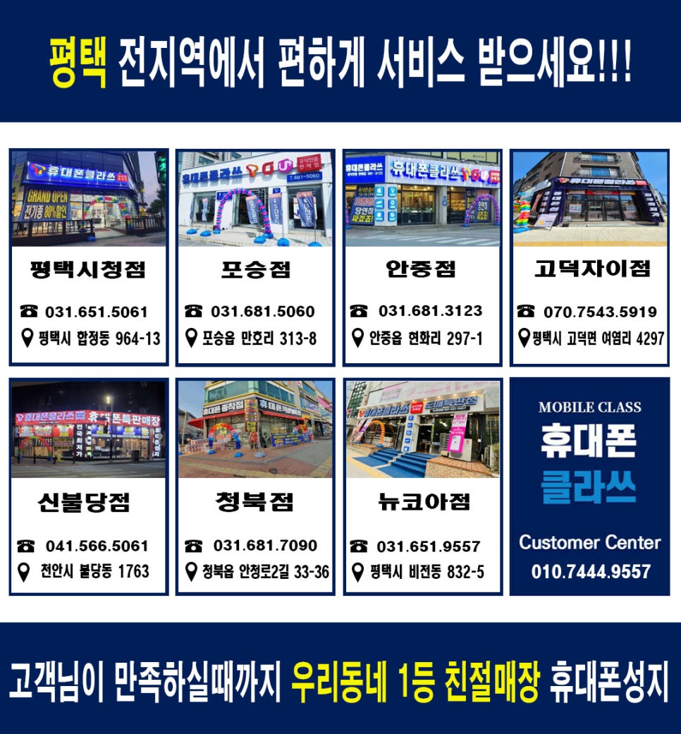 휴대폰클라쓰평택 이미지