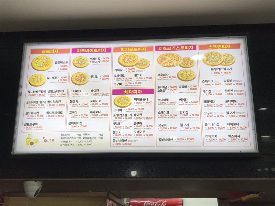 피자5000 이미지