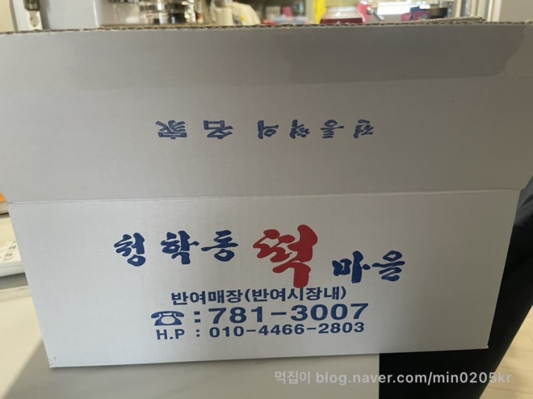 청학동떡마을 이미지