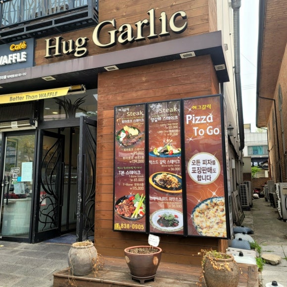 허그갈릭 이미지