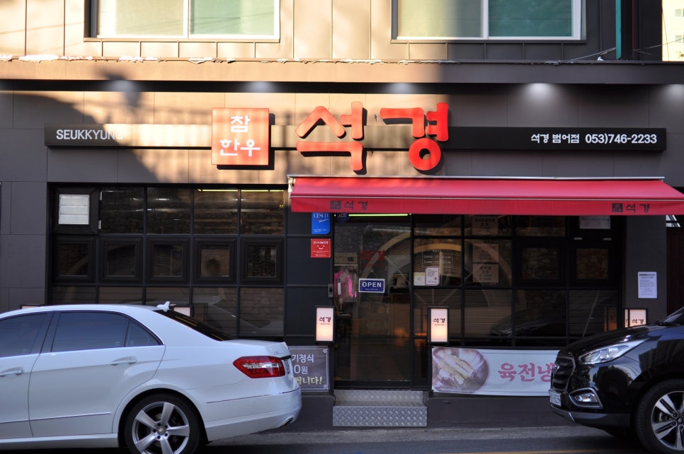 석경범어점 이미지