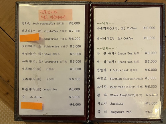 예담찻집 이미지