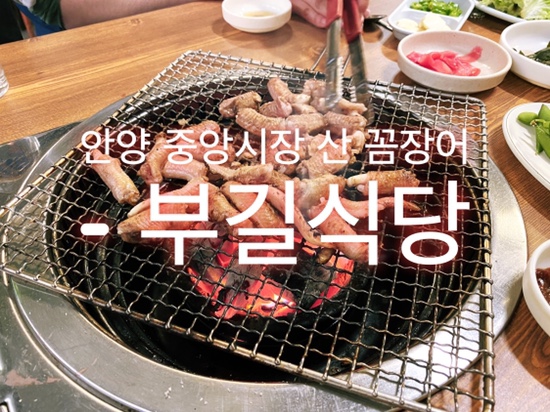 부길식당 이미지