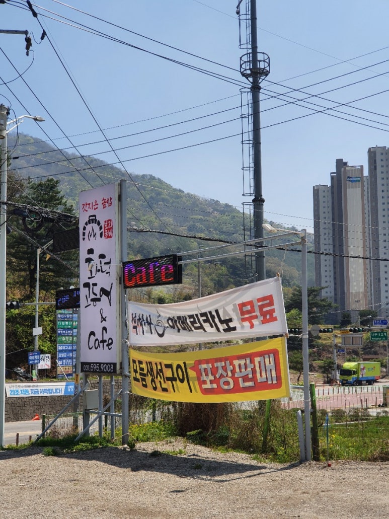 화덕고등어&CAFE 이미지