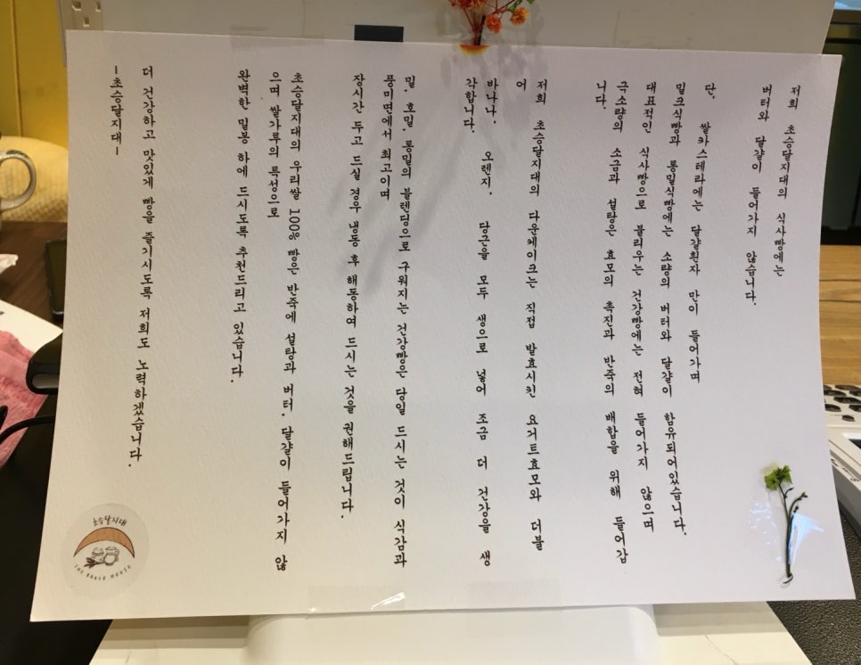 복음떡집 이미지