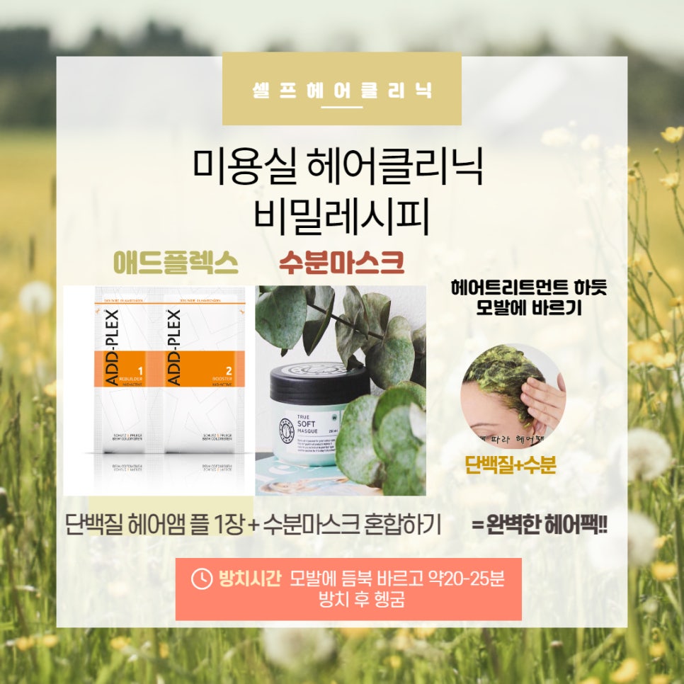 헤어애드 이미지