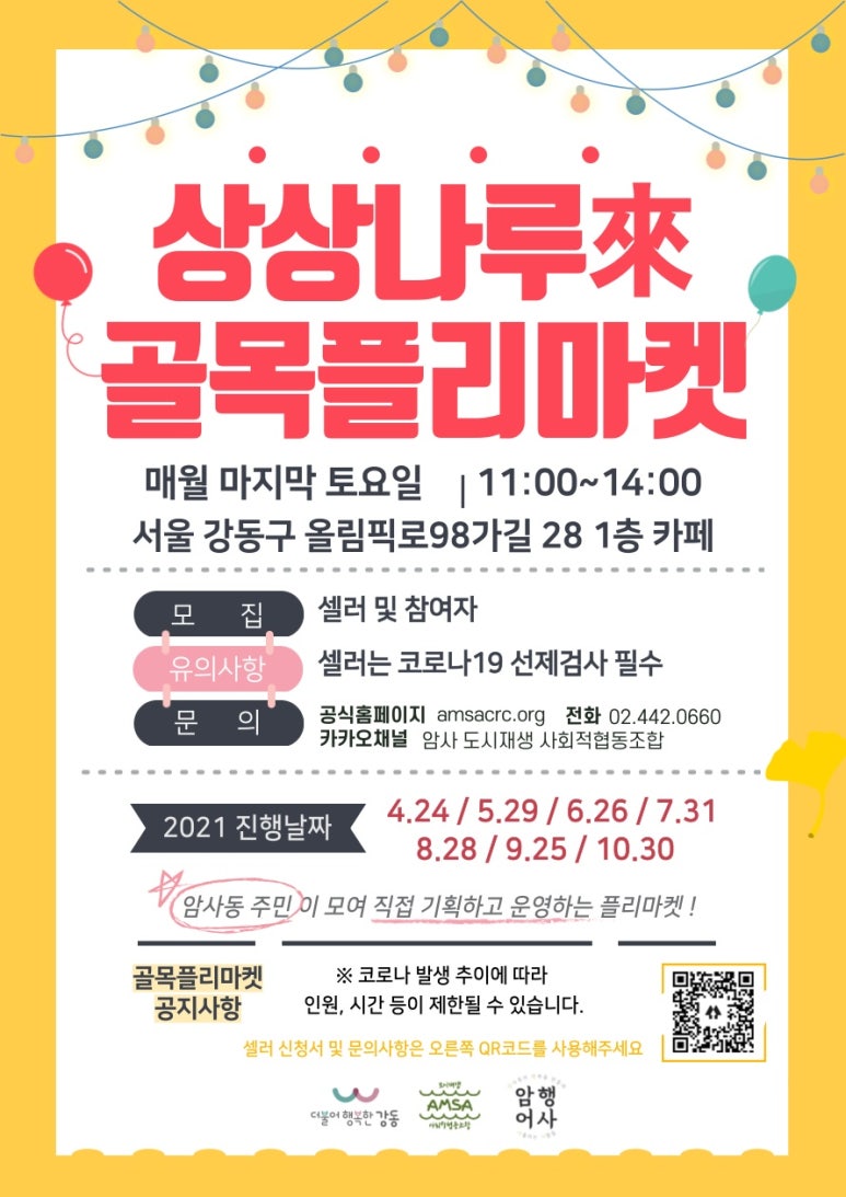 나루푸드 이미지