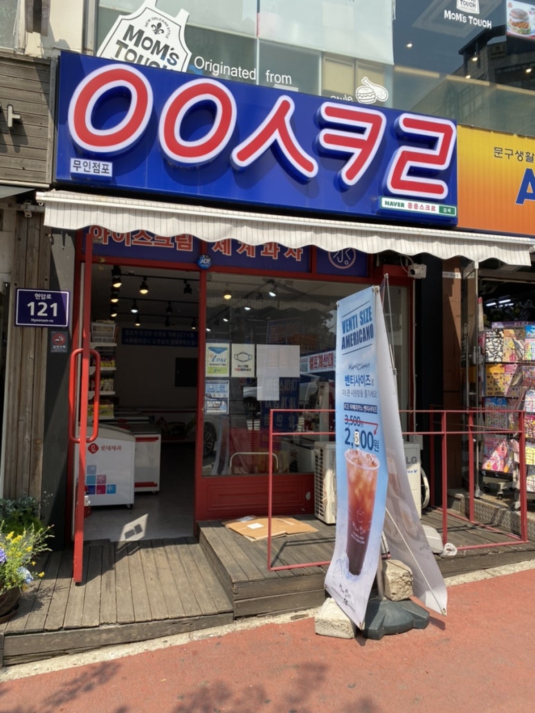 응응스크르(용인) 이미지