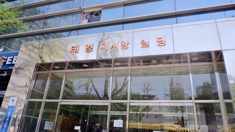 스파나무마포 이미지
