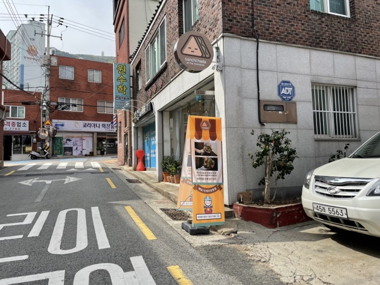 샌치하다 이미지