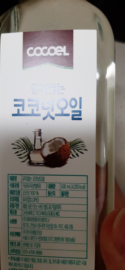 코코엘 이미지