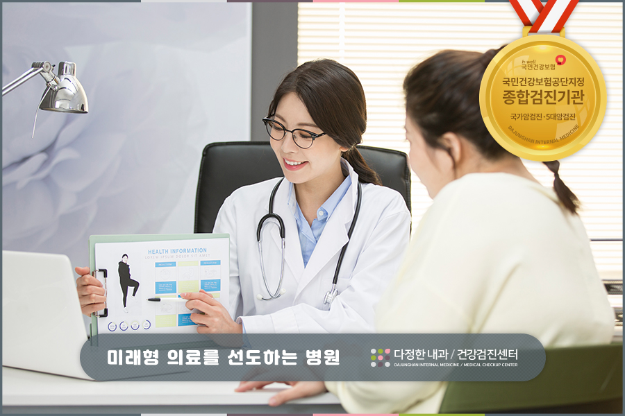 다정한내과의원 이미지
