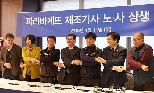 파리바게뜨복수 이미지