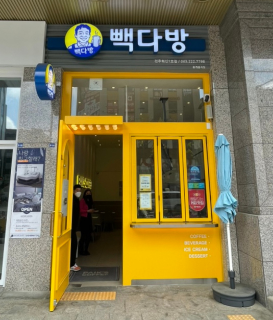 부연다방 이미지