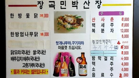 장곡민박산장 이미지