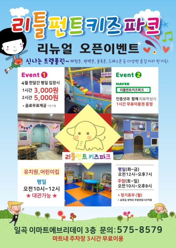 리틀펀트 이미지