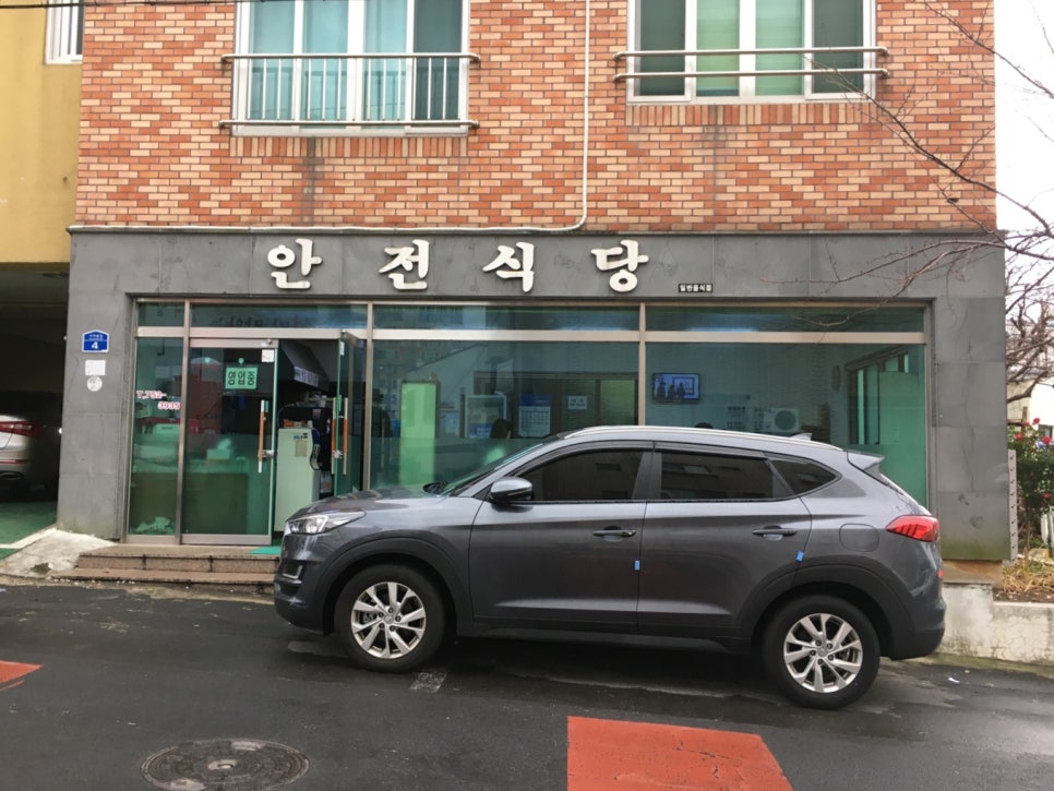 또가네식당 이미지