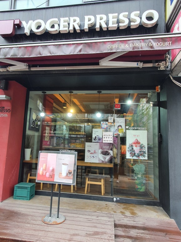 요거프레소(향교점) 이미지