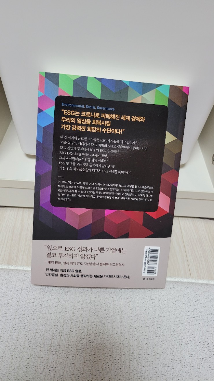 이지에스(EGS) 이미지