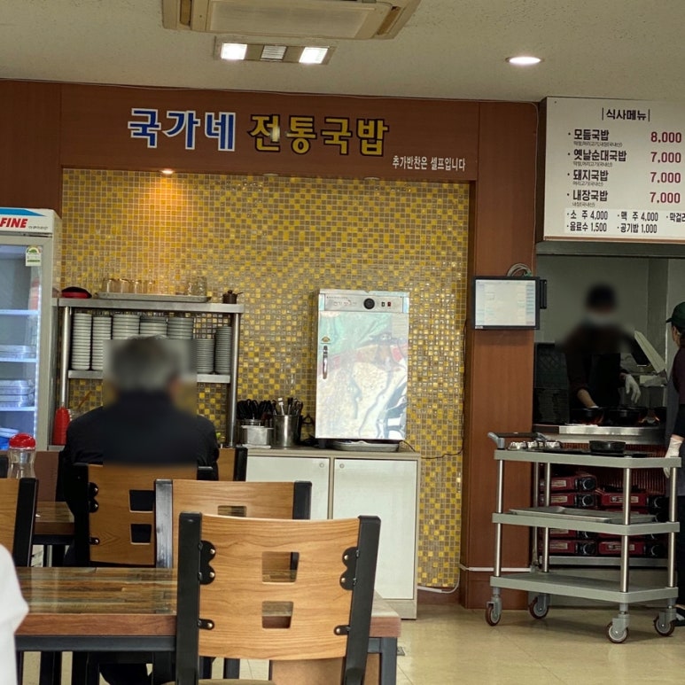 국가네 국밥 이미지