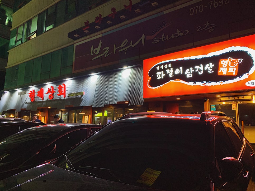 혜성상회 이미지