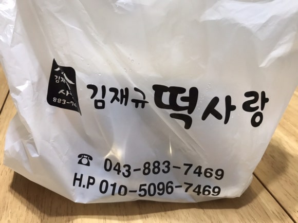 김재규떡사랑 이미지