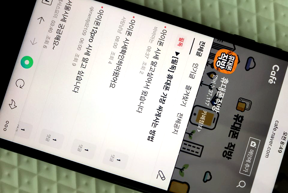 현아텔레콤 이미지