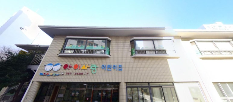 마린동백제니스어린이집 이미지