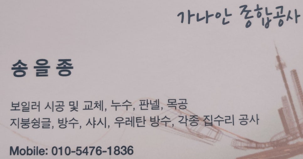 동방주방설비 이미지
