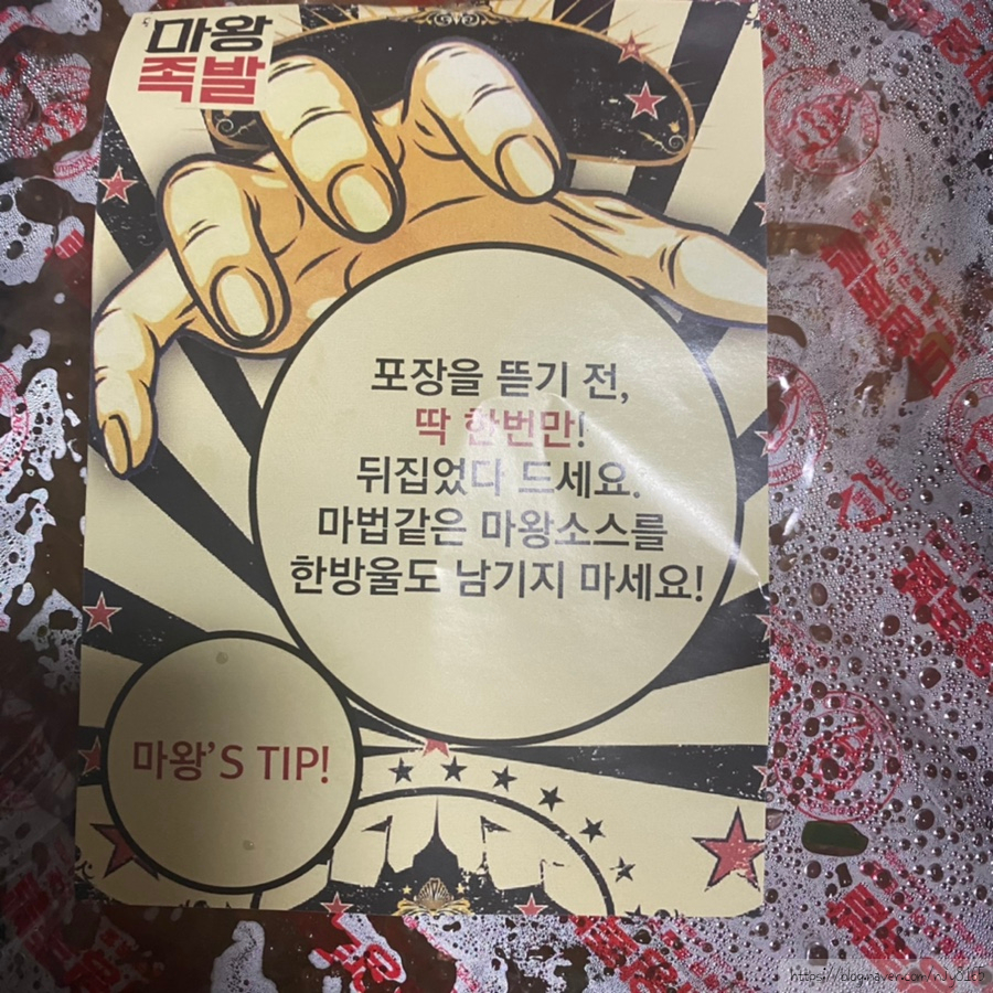 마왕족발 영도점 이미지