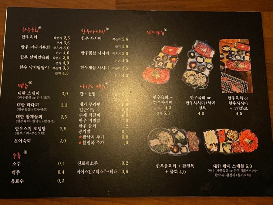 대한육회 이미지