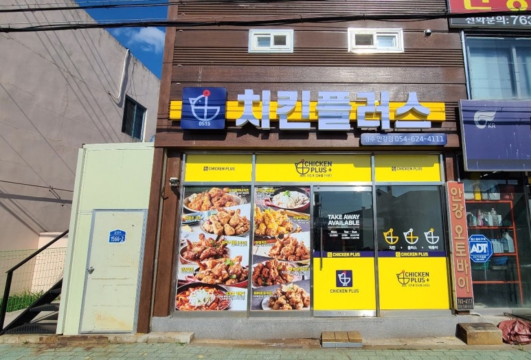 치킨플러스원주 이미지