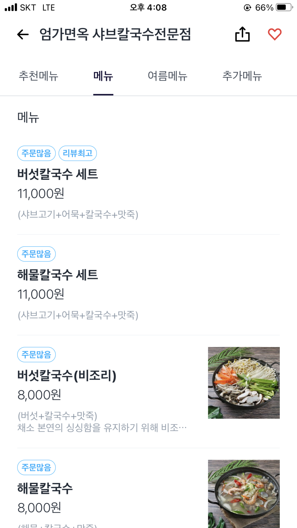 엄가 면옥 이미지