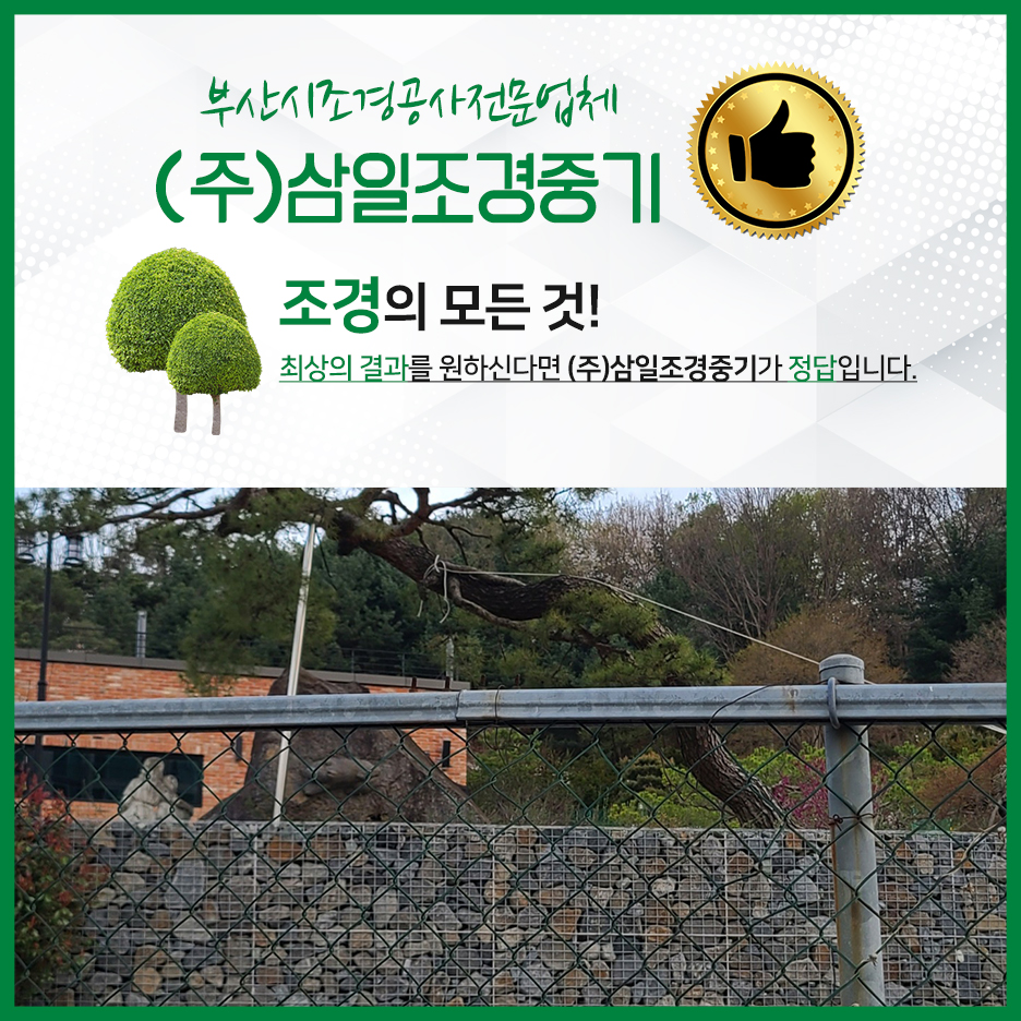 (주)삼일공사 이미지