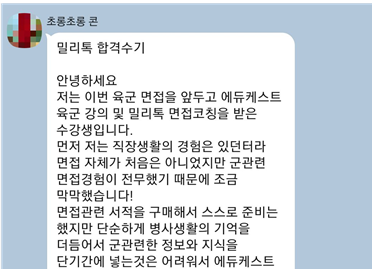 이캐스트에듀 이미지