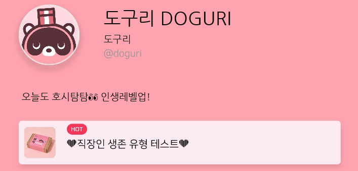 도구리 이미지