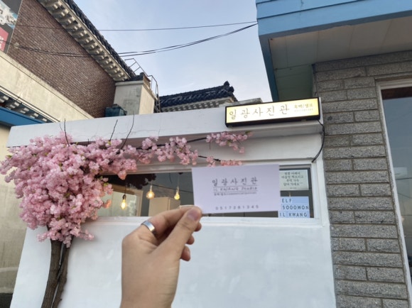 일광사진관 이미지