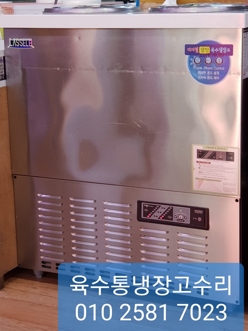 업소용냉장고냉동고쇼케이스에어컨설치수리 이미지