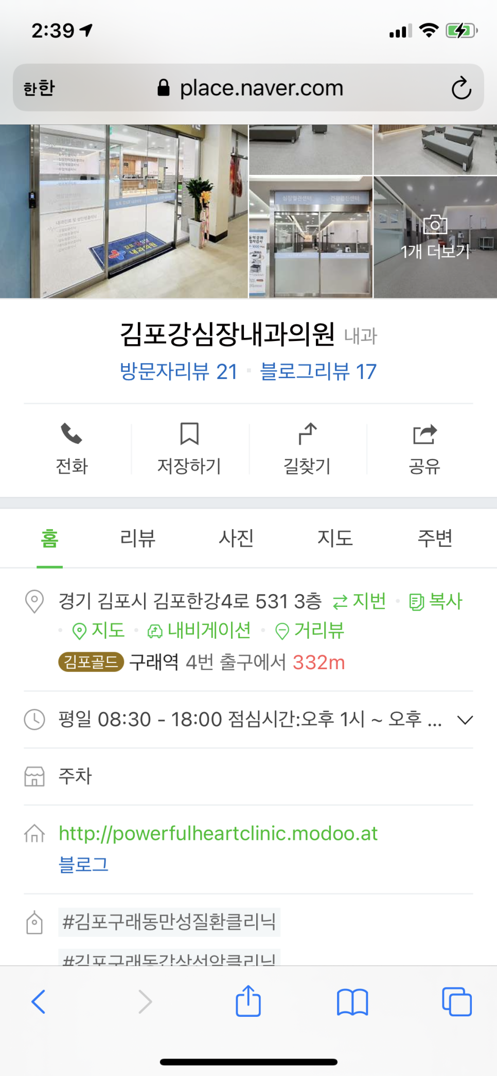 강심장내과의원 이미지